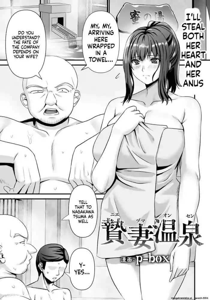 [P-BOX] Niezuma hot spring (MTL) cover