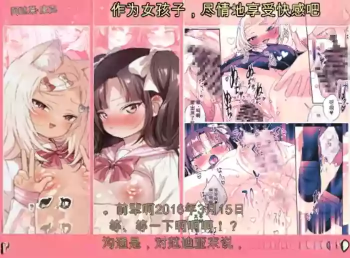 [Koko de Chikubi o Hitotsumami (Juurouta)] Shoujo Ochi -Ron-chan to Hajimete Course- | 少女堕落 与隆酱的首次课程 [Chinese] [Allkasd AI汉化] [Digital] cover