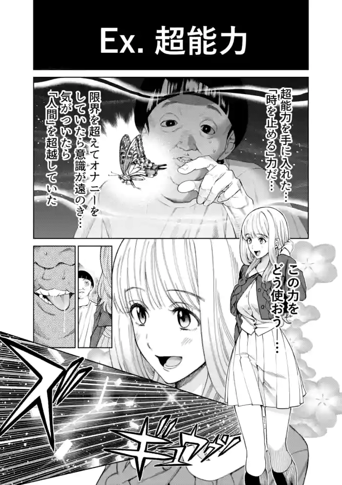 [永椎晃平] 超能力者にいたずらされる千嵐 cover