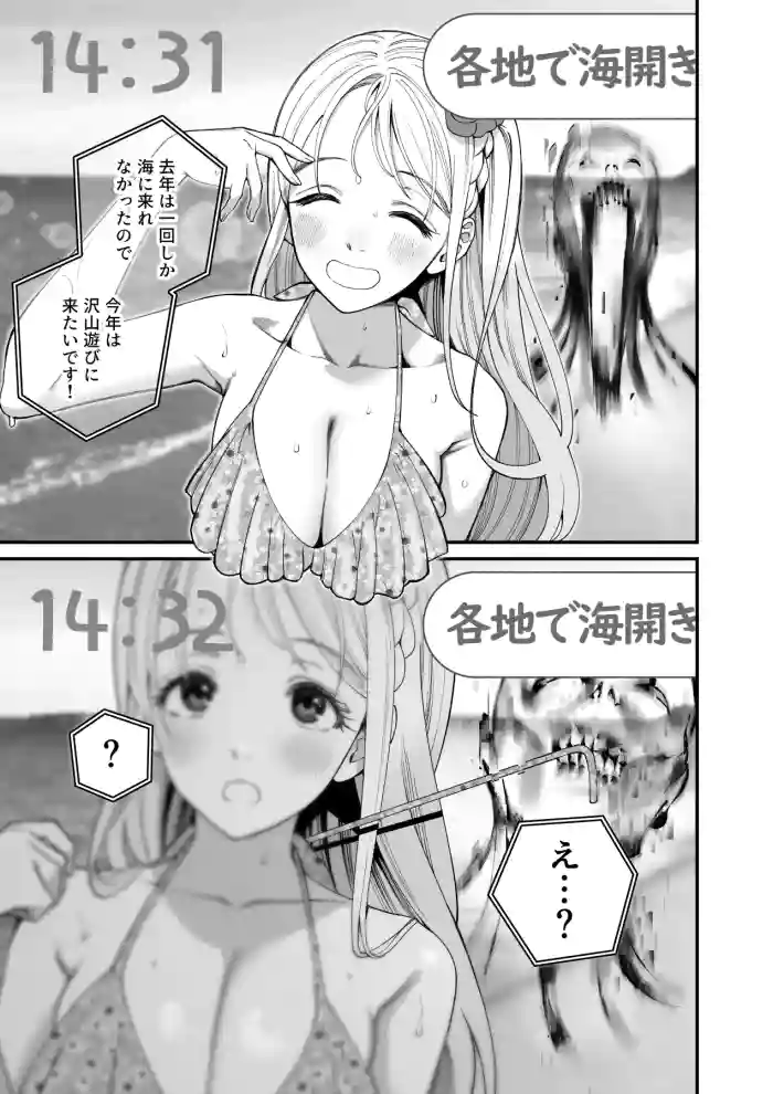 [永椎晃平] 海でテレビのインタビュー中に怪異に水着を取られる千嵐 cover