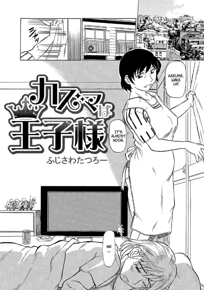[Fujisawa Tatsurou] Kazuma Is Mom's Prince (Ore-tachi Ure ga Yoi1) cover