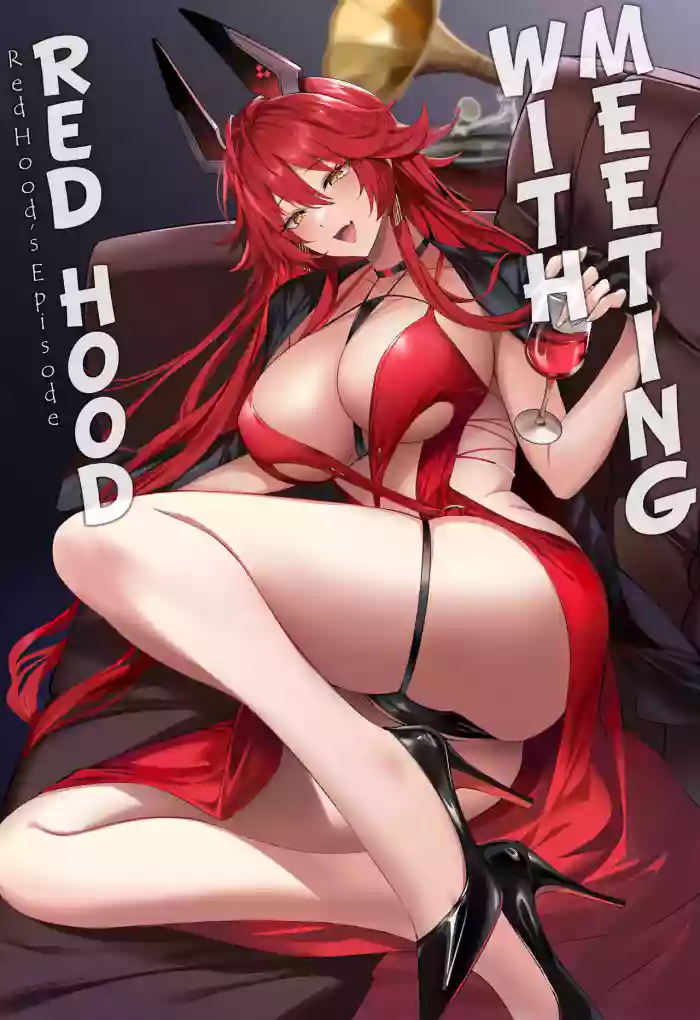 (C105) [Noir Complex (NR)] Red Hood to Mendan Suru | Meeting with Red Hood (Goddess of Victory: Nikke) [English] [Decensored] cover