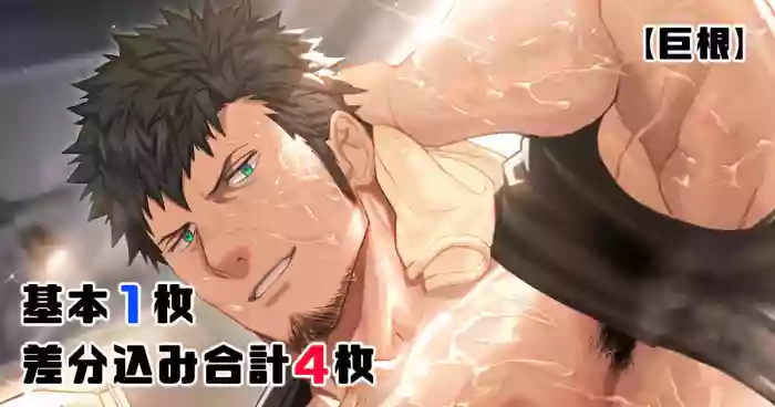 [nullQ] Tore-go Souji | 肌肉咖啡馆：训练后的打扫 [Chinese] cover