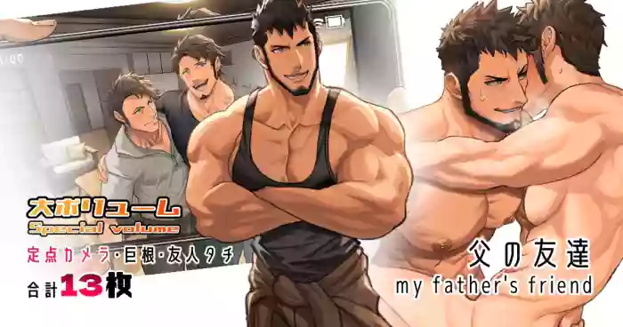 [nullQ] My Father's Friend | 我父亲的朋友 [Chinese] cover