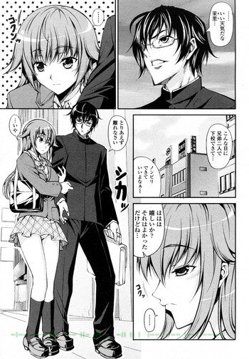 [Ishigami Kazui (RED CROWN)] Kawaii Imouto no Mukuchi na Yuuwaku (COMIC Penguin Club Sanzokuban 2010-12)