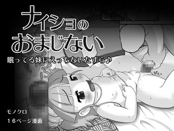 [Majo Saiban (Mion_orz)] Naisho no Omajinai [Digital]