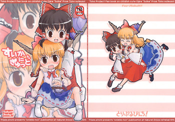 (Reitaisai 5) [Triple Pinch! (Hikami Izuto)] Suika ni Gyutto (Touhou Project)