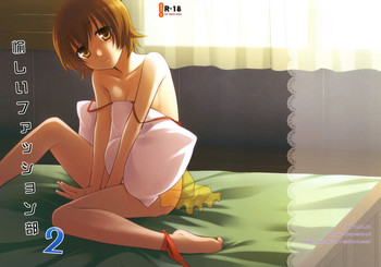 (SC49) [Hitsuji Ichiban Shibori (Hitsuji Hako)] Tanoshii Fashion-bu 2 (Heart Catch Precure!)