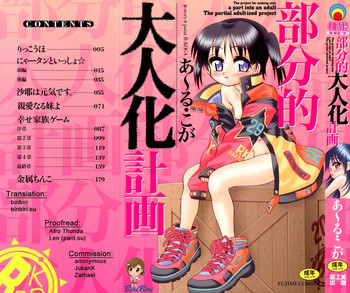 [R-Koga] Bubunteki Otonaka Keikaku [English] [biribiri]