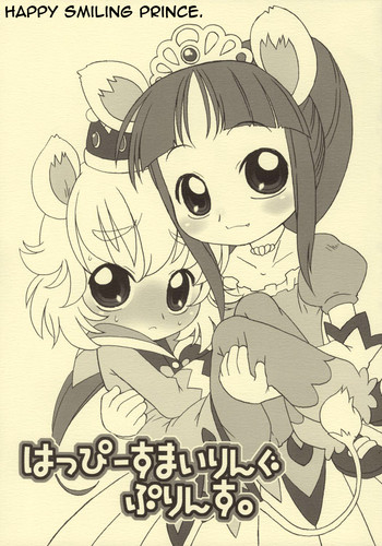 (C68) [USO Seisakujo (Harukaze Unipo)] Happy Smiling Prince. (Fushigiboshi no Futagohime) [English] [Little White Butterflies]