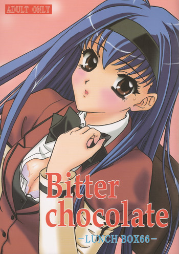 (C67) [Chandora & Lunch Box (Makunouchi Isami)] Lunch Box 66 - Bitter Chocolate (Kakyuusei 2)
