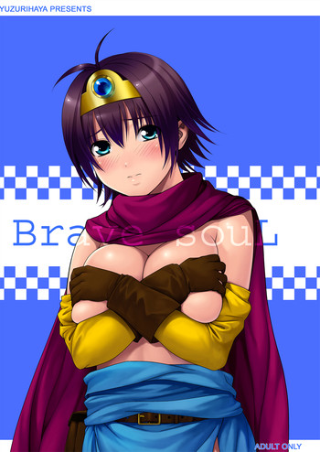 (Suika Musume 03) [Yuzurihaya (Yuzuriha)] Brave souL (Dragon Quest III)