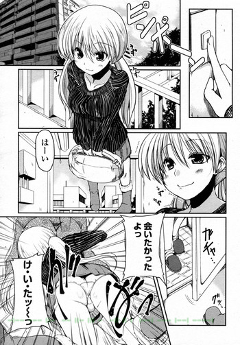 [Sawano Akira (TAROTS)] Imouto Zensen Shinkouchuu (COMIC Penguin Club 2011-02)