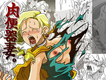 [Amahara Teikoku (Amahara)] Niku benki Duma (Dragon Quest V)
