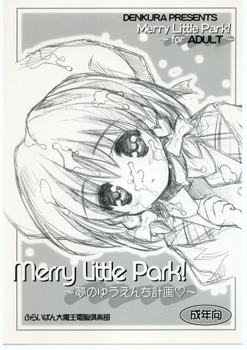 (C60) [Furaipan Daimaou Dennou Club (Chouchin Ankou)] Merry Little Park! ~Yume no Yuenchi Keikaku~