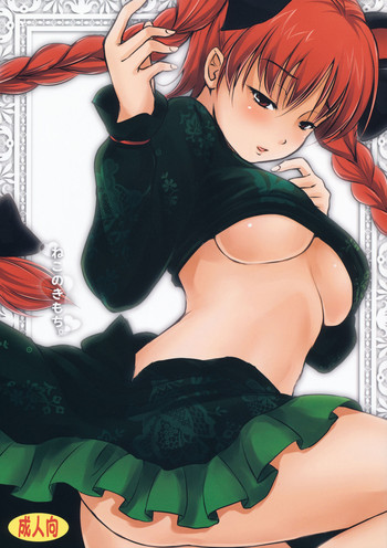 (Reitaisai 8) [Avion Village F (Fechi)] Neko no Kimochi. (Touhou Project)