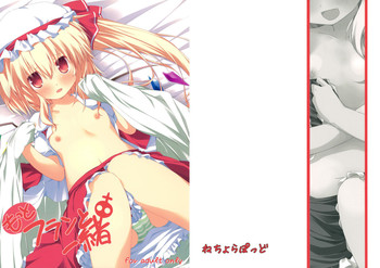 (Reitaisai 8) [Nechorapoddo (Nanpuu)] Motto Flan to Issho (Touhou Project)