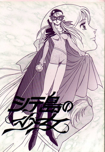 [Bible (Ogata ken bi)] Shite tou no Shoujo (La Seine no hoshi)