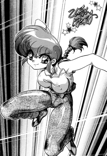 (C72) [... Mou Ii Desu. (Jinmu Hirohito)] Konnan Bakka (Ranma 1/2) [English]