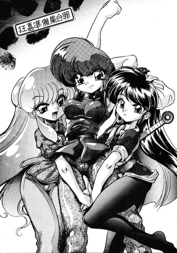 (C70) [... Mou Ii Desu. (Jinmu Hirohito)] Kyouki Junbi Shuugouzai (Ranma 1/2) [English]