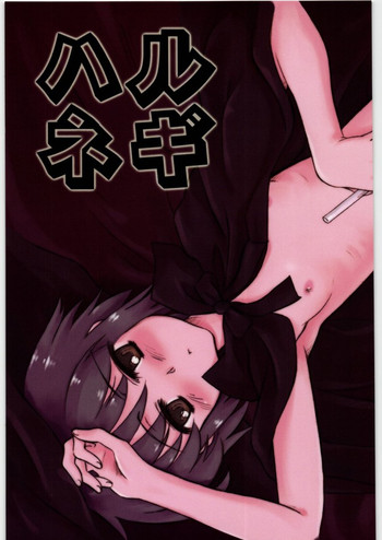 (SC36) [Mikeneko-Dou (Mikeneko)] Harunegi (Suzumiya Haruhi no Yuuutsu)