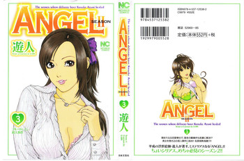 [U-Jin] Angel - The Women Whom Delivery Host Kosuke Atami Healed ~Season II~ Vol.03