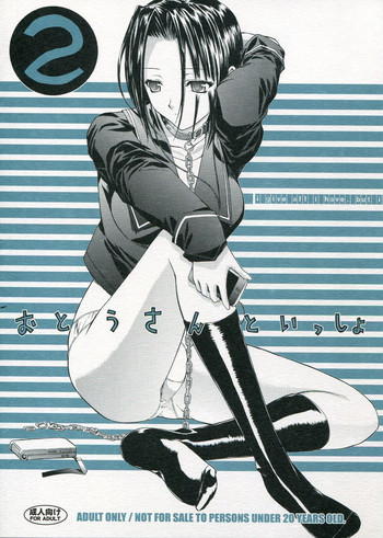 [Kino Manga Sekkeishitsu (Kopikura / Kino Hitoshi)] Otousan to Issho 2 (Love Plus)
