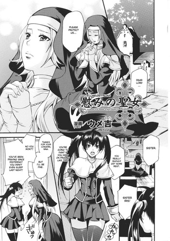 [Umekichi] Comfort Nuns [English] [desudesu]