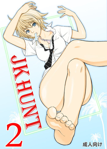 [Dice Drop (Kuro Itachi)] JK HUNT 2 [Digital]