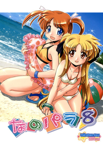 (C78) [Marchen Box] Nano Para 8 (Mahou Shoujo Lyrical Nanoha)