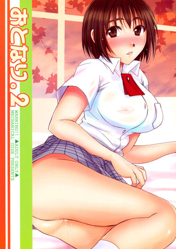 (C76) [Mechanical Code (Takahashi Kobato)] Otonari 2 (Yotsuba&!) [ENG] [Yoroshii]