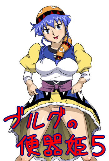 [Amatsukami] Burg no Benkihime 5 (Lunar Silver Star Story)