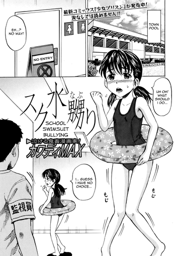 [Kawady Max] School Swimsuit Bullying (COMIC Mate 2010-10) [English] =Little White Butterflies=
