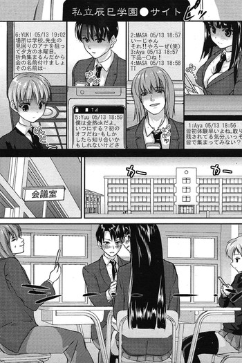 [Nimu] VIRGIN TRIP (COMIC Penguin Club Sanzokuban 2011-02) cover