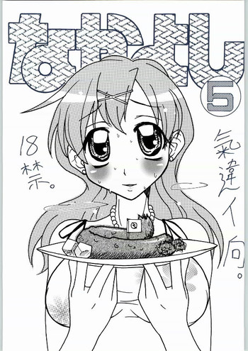 (Mimiket 9) [Mizuiro Zennmai (Dori Rumoi)] Nayayoshi 5 (Mermaid Melody Pichi Pichi Pitch, Tokyo Mew Mew)