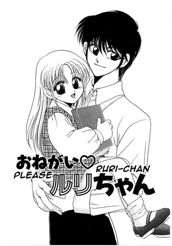 [Dr. Ten] Please Rurichan [English] {Farhad TG Manga}