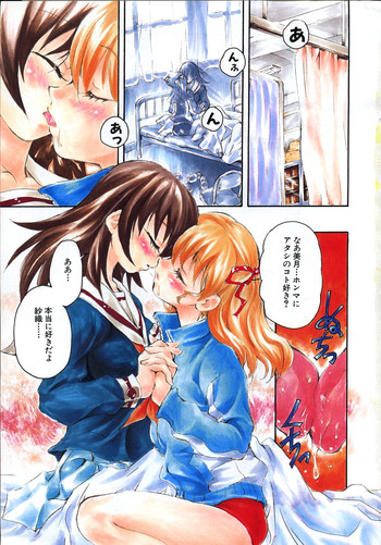 [sudoo kaoru] Kanojo no kanojo Act.1~3