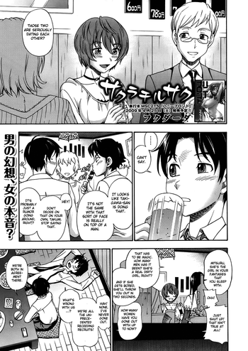 [Fukudahda] Sakura Chiru Saku (Comic Megastore 2009-06) [English] [CGrascal] [Decensored]