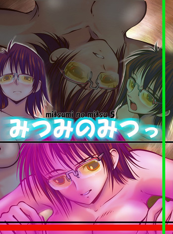 [Nana] Mitsumi no Mitsu 5 (Color revised version)