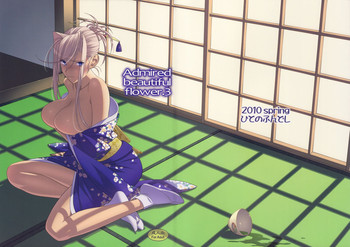 [Hito no Fundoshi (Yukiyoshi Masumi)] Admired beautiful flower 3 (Princess Lover) [english] [machine]