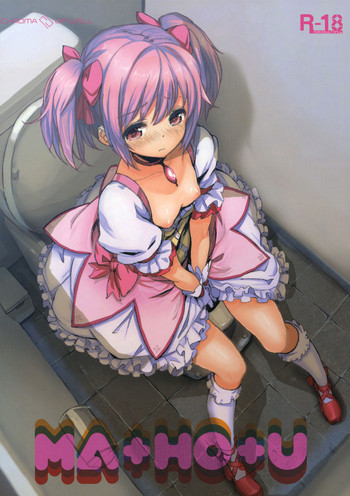 (COMIC1☆5) [Chroma of Wall (saitom)] MA+HO+U (Puella Magi Madoka☆Magica)