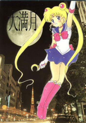 (C43) [Akutodou Honpo (Various)] Dai Mangetsu (Bishoujo Senshi Sailor Moon)