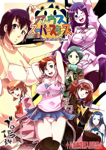 (C76) [Bronco Hitoritabi (Uchi-Uchi Keyaki)] Atlus Super Stars (Persona)