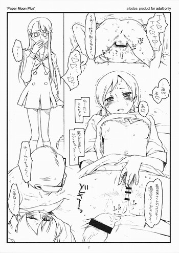 (COMIC1☆5) [bolze.] Paper Moon Plus (Heart Catch Precure!)