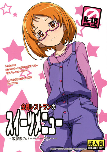 (COMIC1☆5) [Zenra Restaurant (Heriyama)] Zenra Restaurant no Sweets Menu (Suite PreCure♪)
