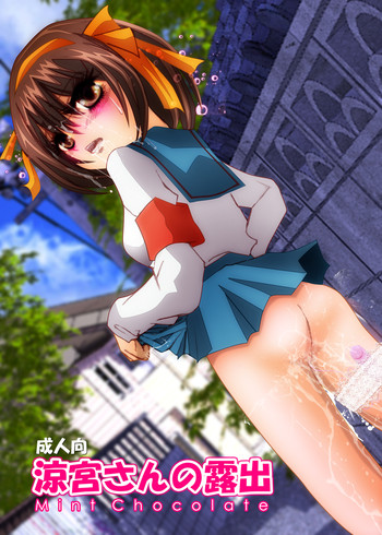 [Mint Chocolate (Himuro Kouichi, Shirosaki Misaki, Yuuki Hina)] Suzumiya-san no Roshutsu (The Melancholy of Haruhi Suzumiya) [Digital]