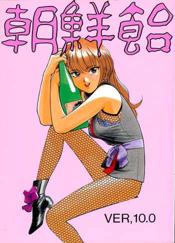 (C51) [Ganso Sonoda Ya] Chousen Ame Ver,10.0