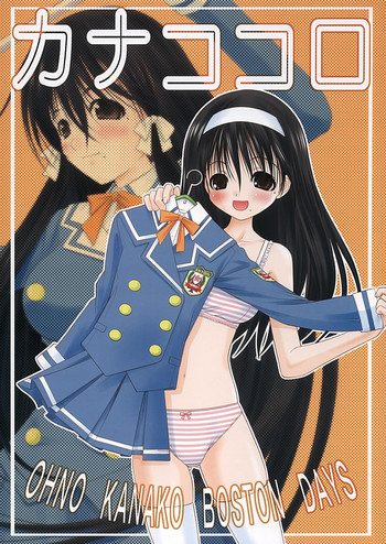 (C68) [Garou Kissa Hapido (Takeshita Kenjirou)] Kanakokoro (Genshiken)