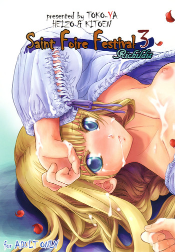[Toko-ya (Kitoen)] Saint Foire Festival 3 [Digital]