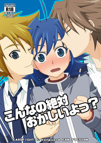 (Shotaket & Shota Scratch Omega) [Ura Urethan (Akari Seisuke)] Konna no Zettai Okashii yo? (Cardfight!! Vanguard)
